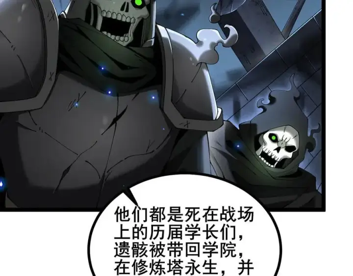 《家族影子的背叛》48 驯服狼群图44