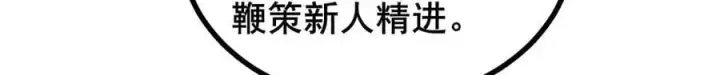 《家族影子的背叛》48 驯服狼群图45