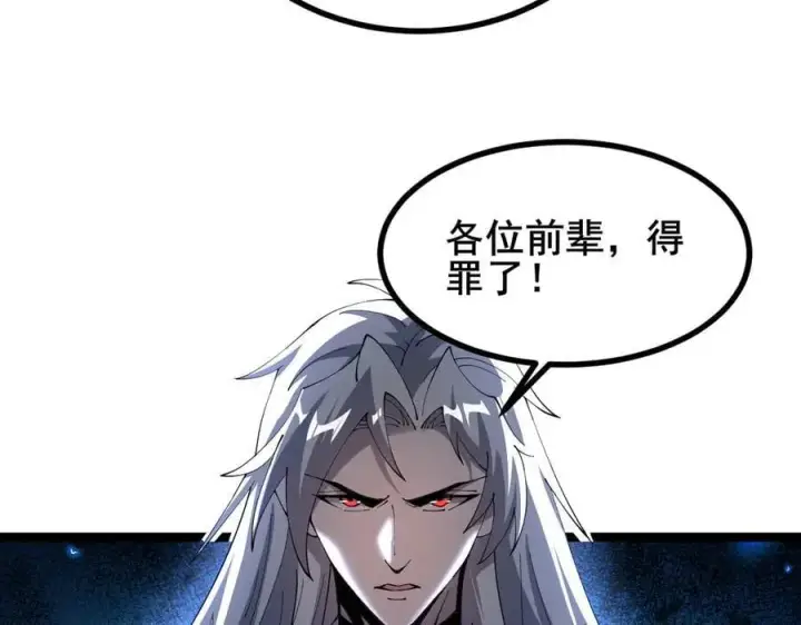 《家族影子的背叛》48 驯服狼群图46