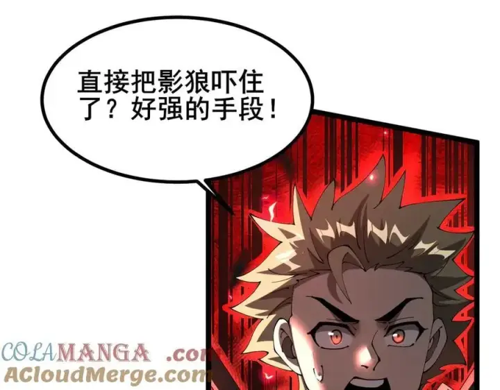 《家族影子的背叛》48 驯服狼群图5