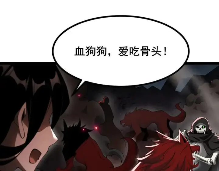 《家族影子的背叛》48 驯服狼群图58