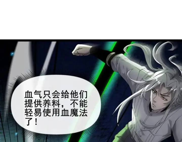 《家族影子的背叛》48 驯服狼群图70