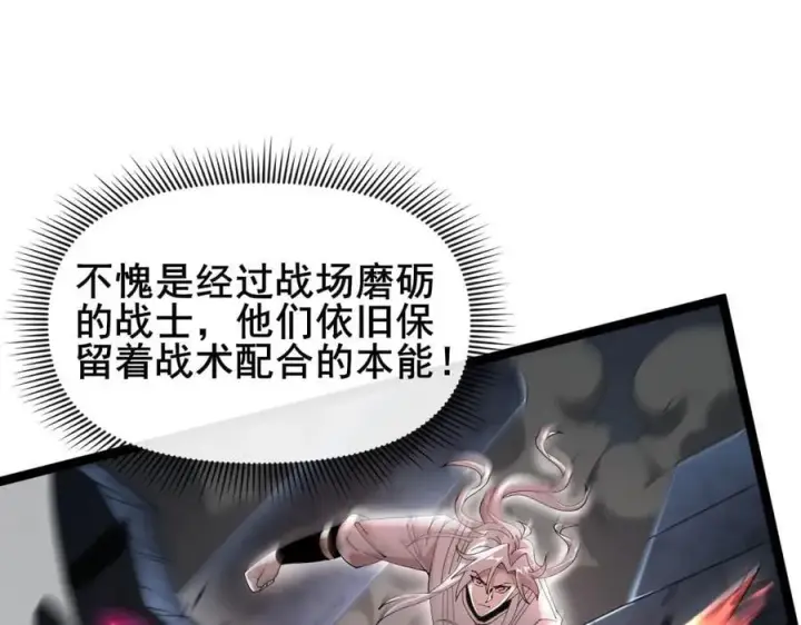 《家族影子的背叛》48 驯服狼群图80