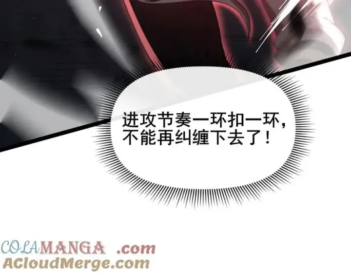 《家族影子的背叛》48 驯服狼群图89