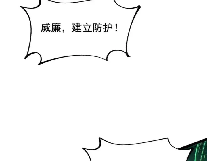 《家族影子的背叛》48 驯服狼群图91
