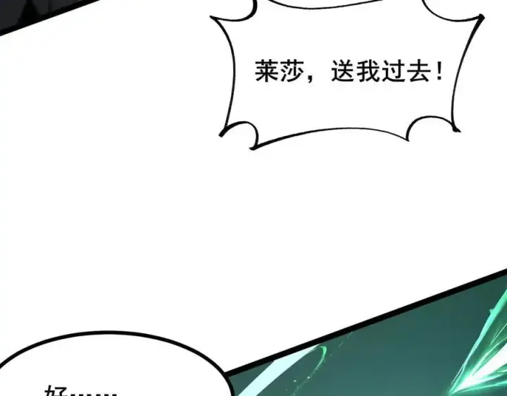 《家族影子的背叛》48 驯服狼群图95