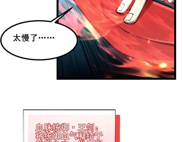 《家族影子的背叛》49 收服人心图104