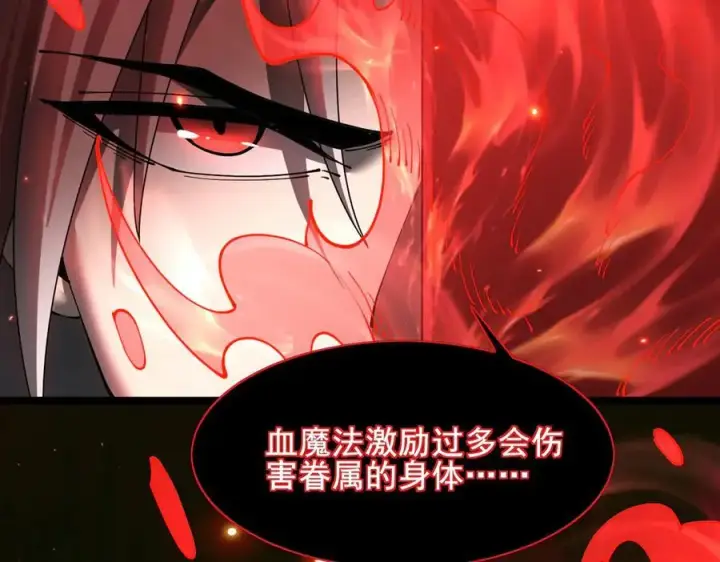 《家族影子的背叛》49 收服人心图106