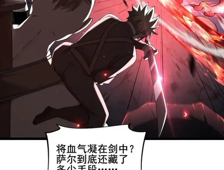 《家族影子的背叛》49 收服人心图116