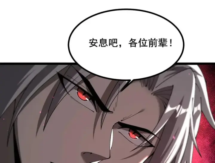 《家族影子的背叛》49 收服人心图122