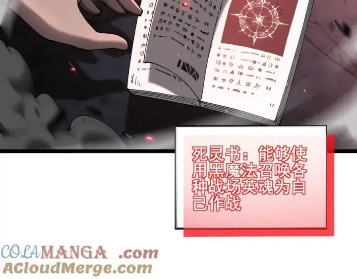 《家族影子的背叛》49 收服人心图129