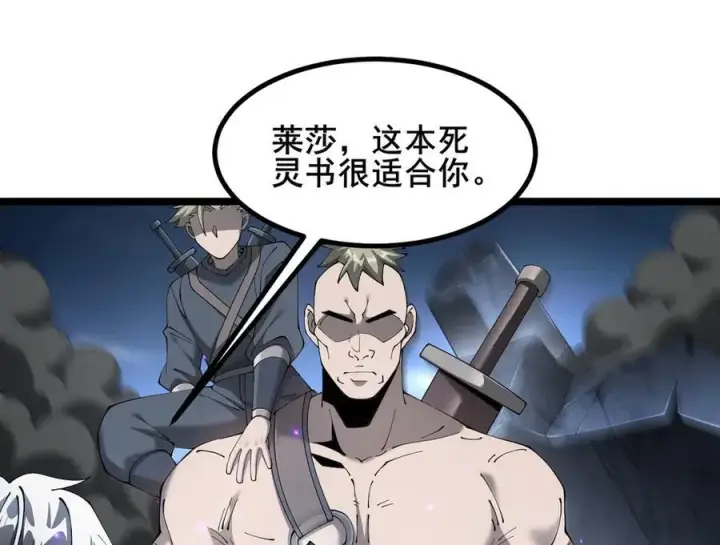 《家族影子的背叛》49 收服人心图130
