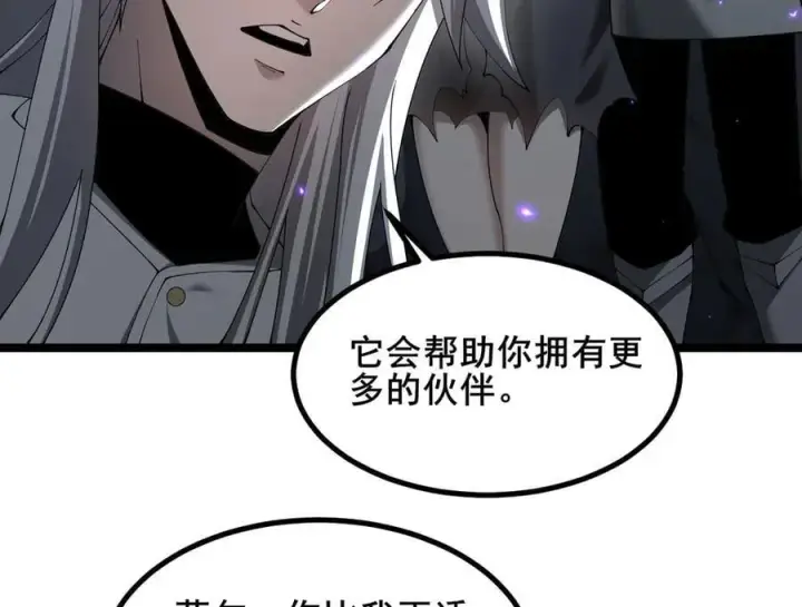 《家族影子的背叛》49 收服人心图132