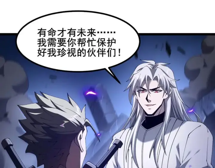 《家族影子的背叛》49 收服人心图135