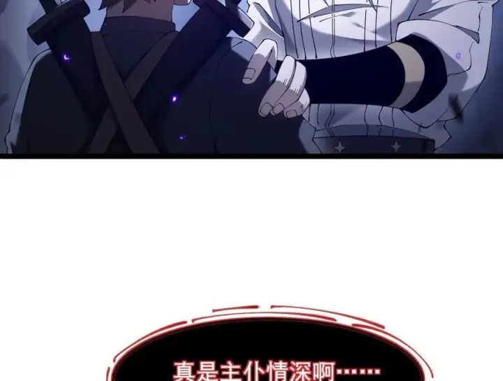 《家族影子的背叛》49 收服人心图136