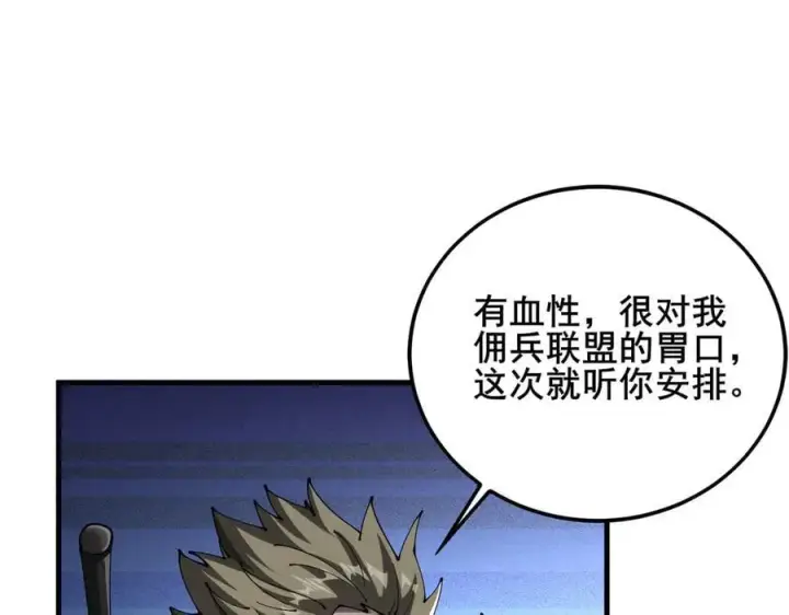 《家族影子的背叛》49 收服人心图14