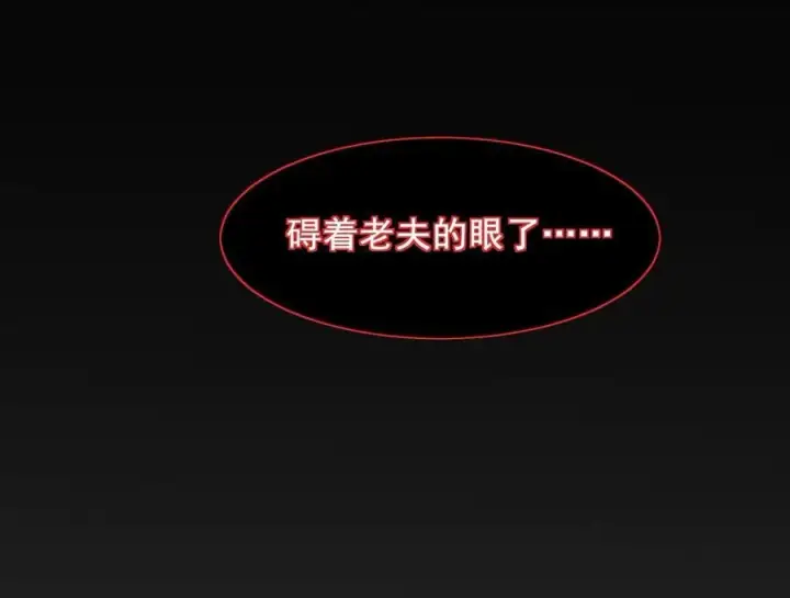 《家族影子的背叛》49 收服人心图144
