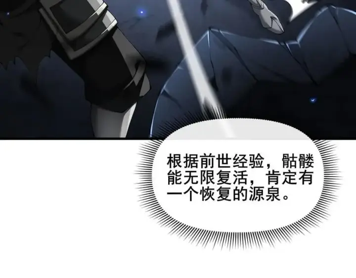 《家族影子的背叛》49 收服人心图20