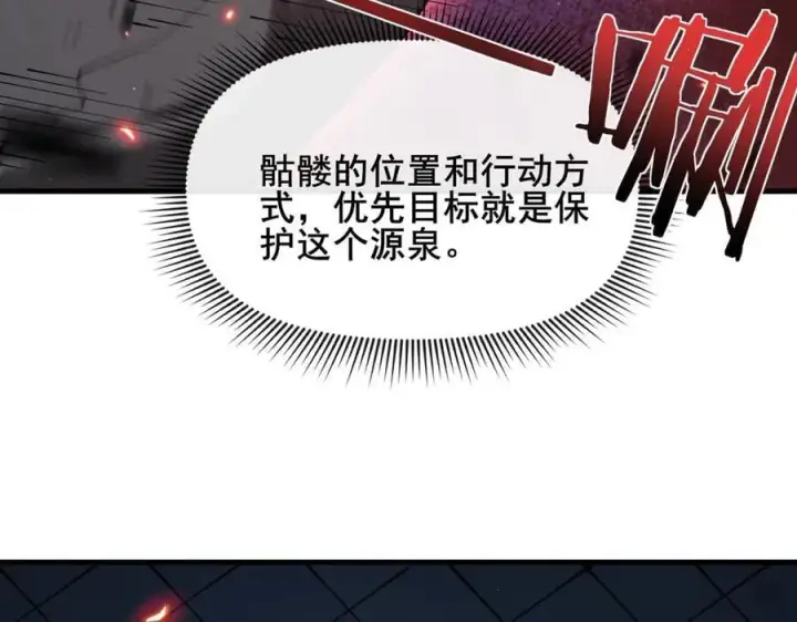《家族影子的背叛》49 收服人心图24
