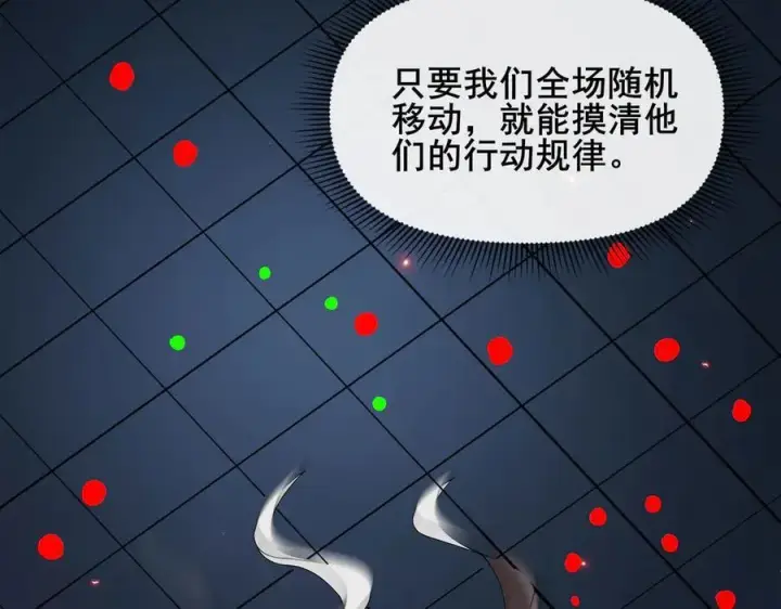 《家族影子的背叛》49 收服人心图26