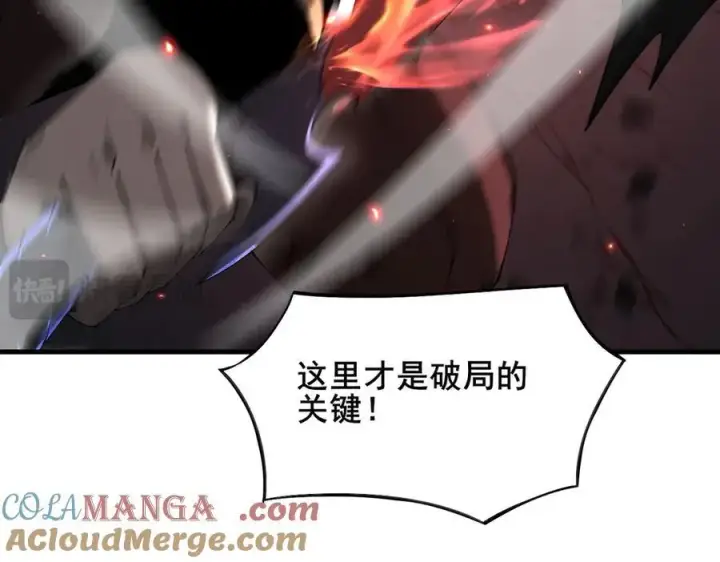 《家族影子的背叛》49 收服人心图33