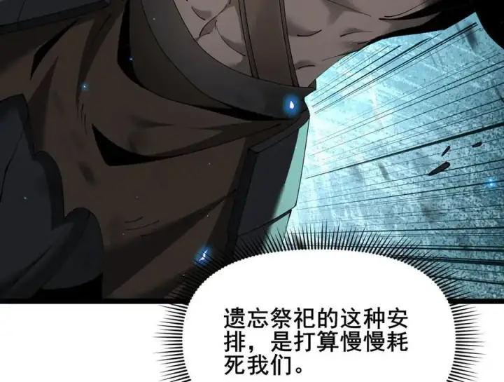 《家族影子的背叛》49 收服人心图82