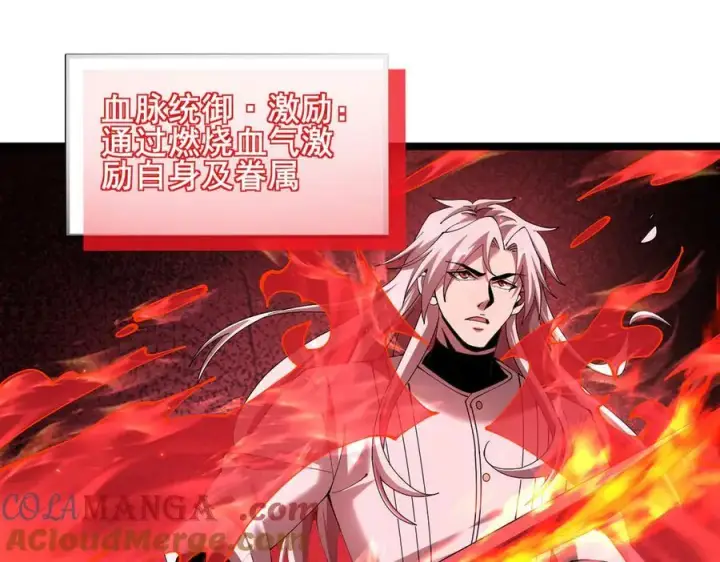 《家族影子的背叛》49 收服人心图85