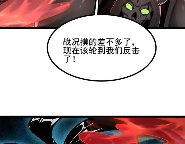 《家族影子的背叛》49 收服人心图88