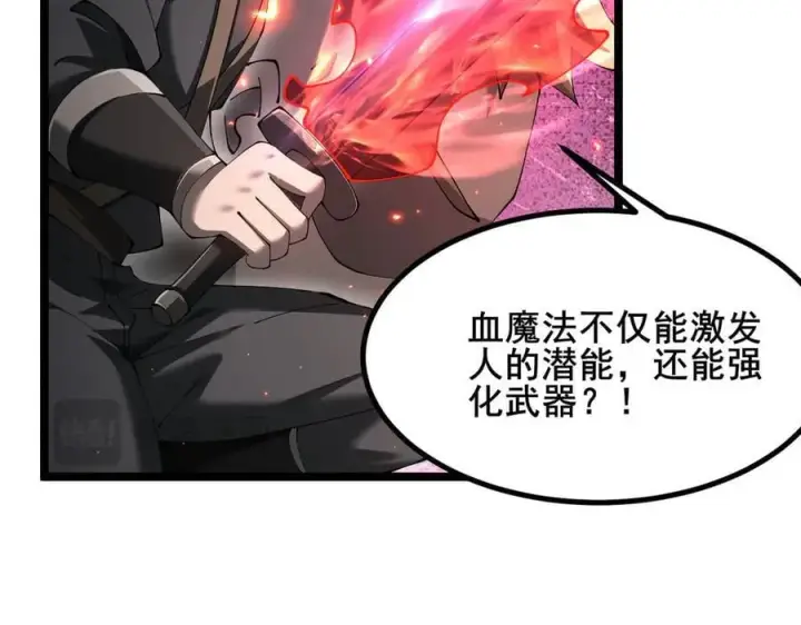 《家族影子的背叛》49 收服人心图95