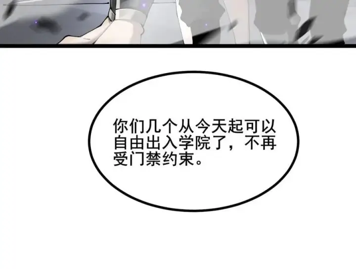 《家族影子的背叛》50 征服扫地强者图104
