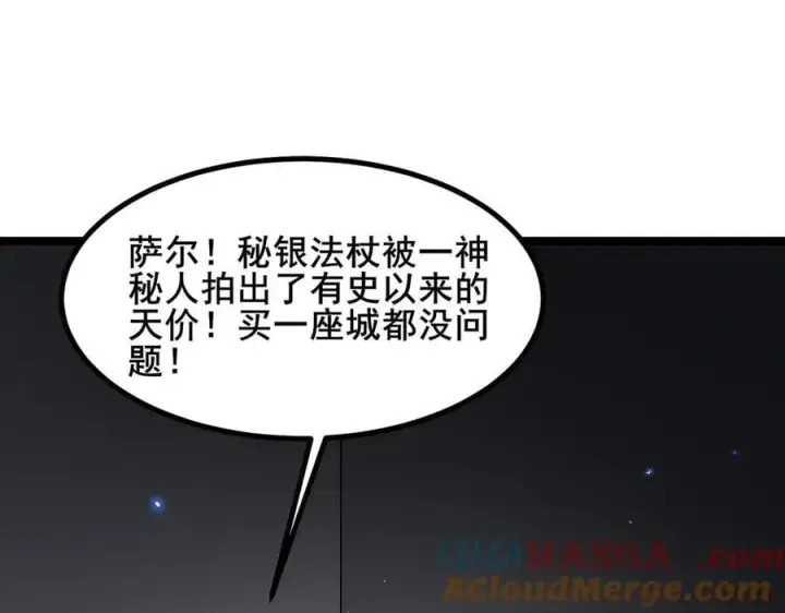 《家族影子的背叛》50 征服扫地强者图105