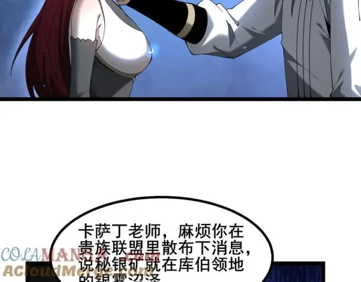 《家族影子的背叛》50 征服扫地强者图117