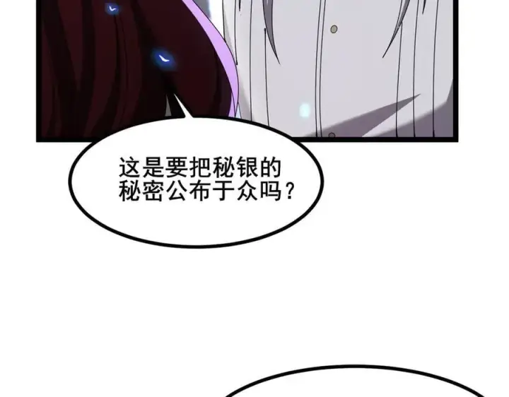 《家族影子的背叛》50 征服扫地强者图120