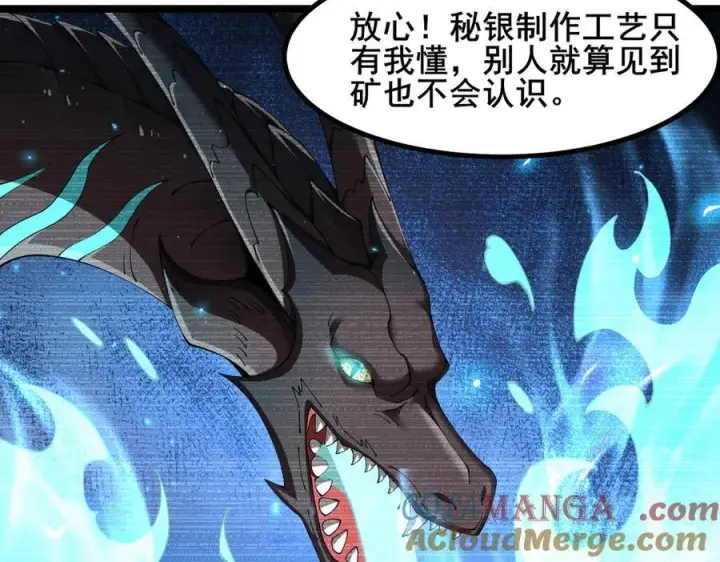 《家族影子的背叛》50 征服扫地强者图121
