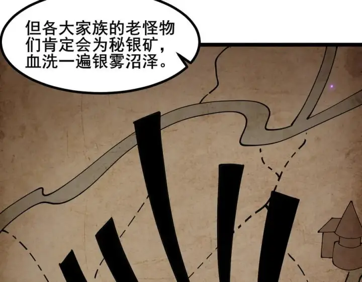 《家族影子的背叛》50 征服扫地强者图124