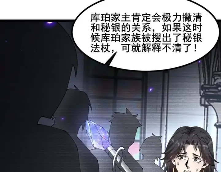 《家族影子的背叛》50 征服扫地强者图127