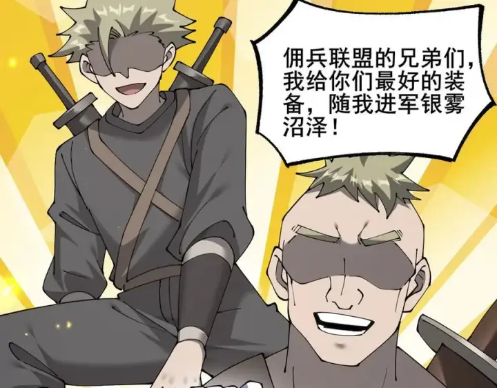 《家族影子的背叛》50 征服扫地强者图130