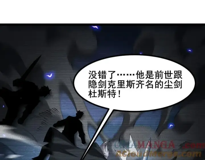 《家族影子的背叛》50 征服扫地强者图25
