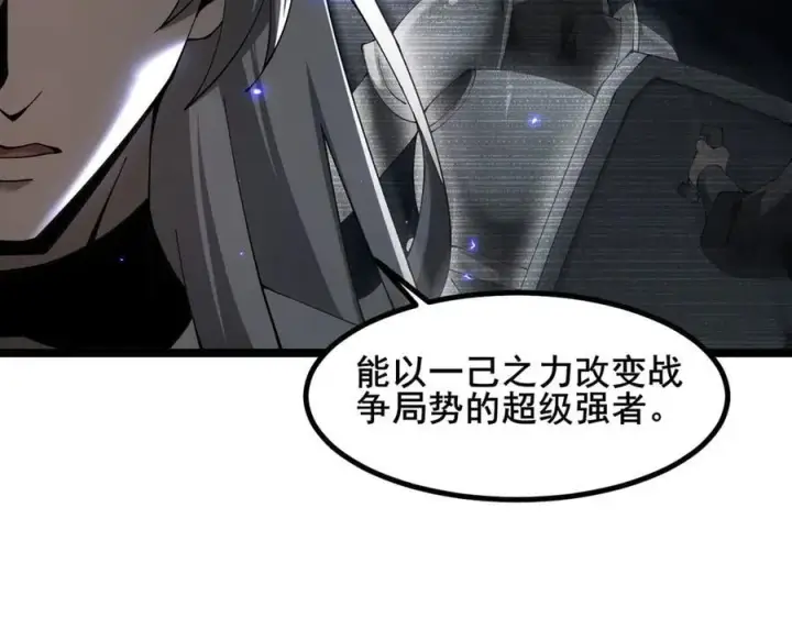 《家族影子的背叛》50 征服扫地强者图28