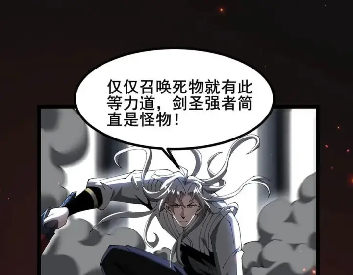 《家族影子的背叛》50 征服扫地强者图32