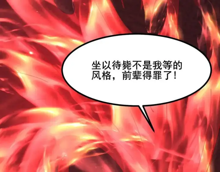 《家族影子的背叛》50 征服扫地强者图35