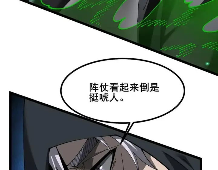 《家族影子的背叛》50 征服扫地强者图47