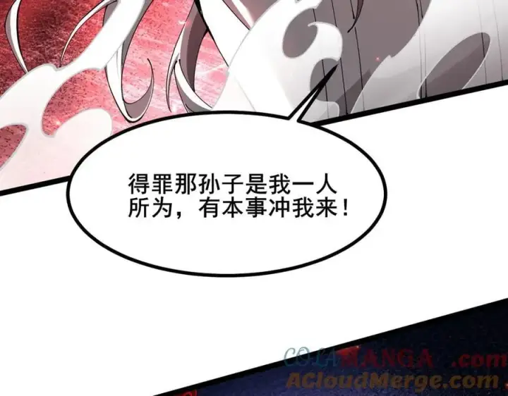 《家族影子的背叛》50 征服扫地强者图65
