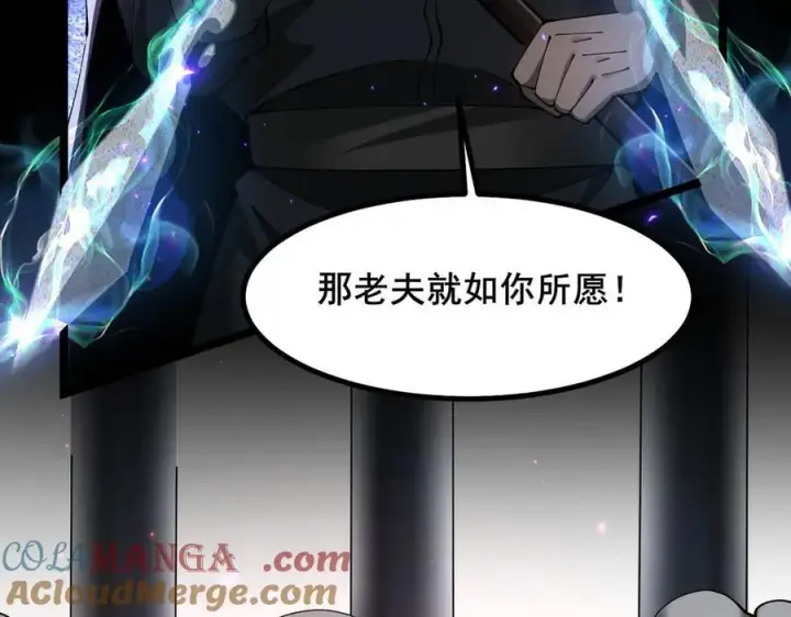 《家族影子的背叛》50 征服扫地强者图73