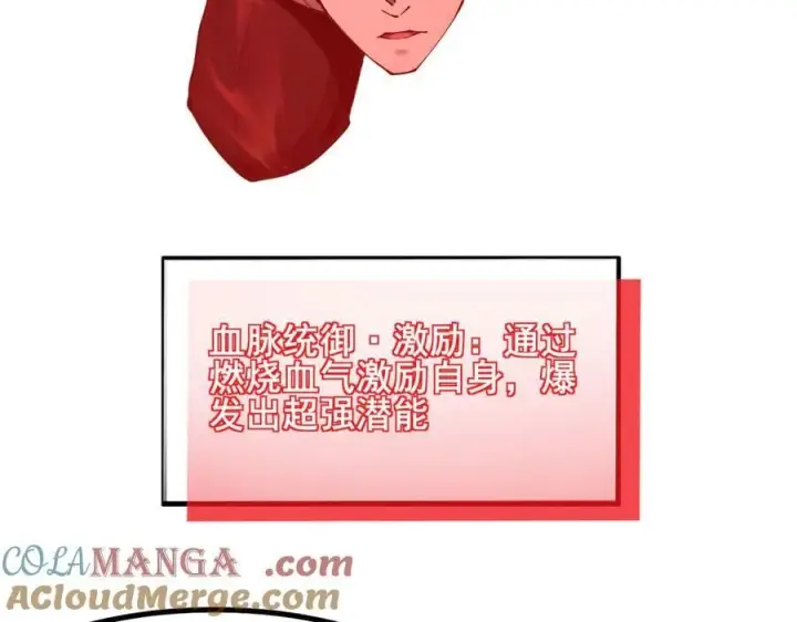 《家族影子的背叛》50 征服扫地强者图77