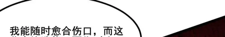 《家族影子的背叛》50 征服扫地强者图78