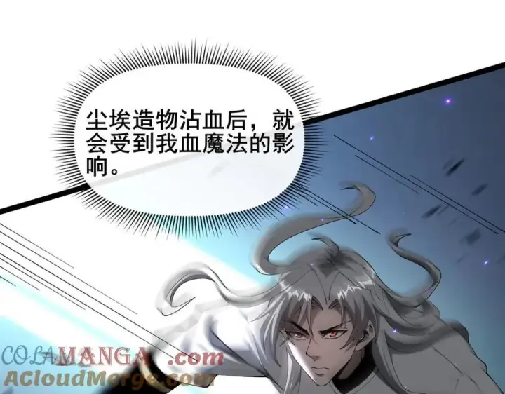 《家族影子的背叛》50 征服扫地强者图85