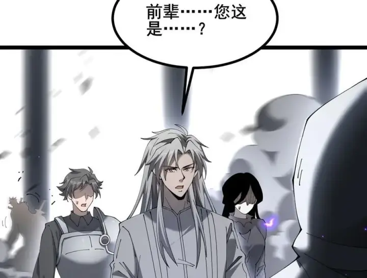 《家族影子的背叛》50 征服扫地强者图98