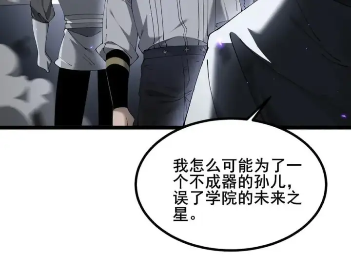 《家族影子的背叛》50 征服扫地强者图99