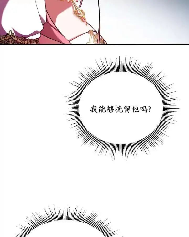 《解除婚约的代价》1.解除婚约图6